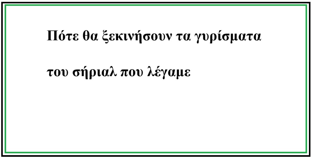 Σήριαλ