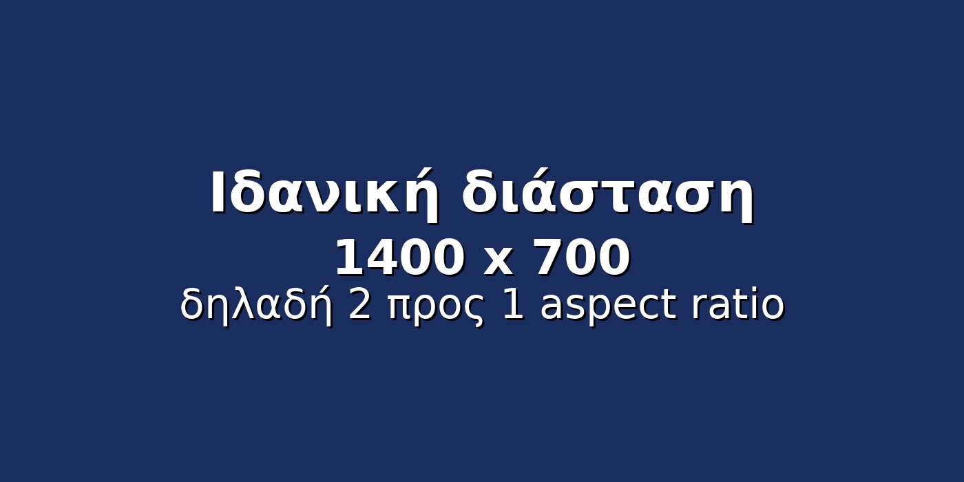 Διαστάσεις